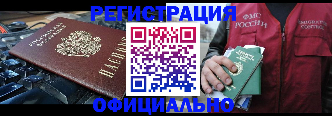 прописка от собственника в Славянске-на-Кубани