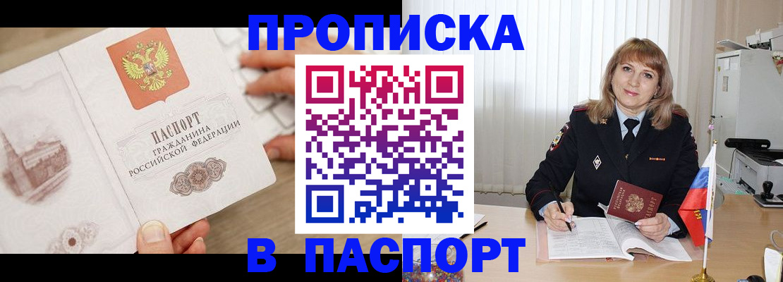 пропишу в квартире в Славянске-на-Кубани