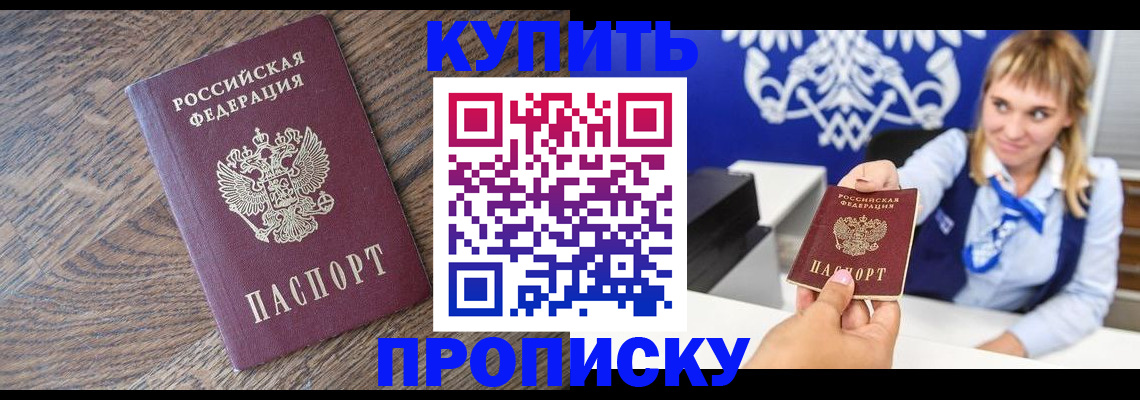 временная регистрация поиск в Славянске-на-Кубани