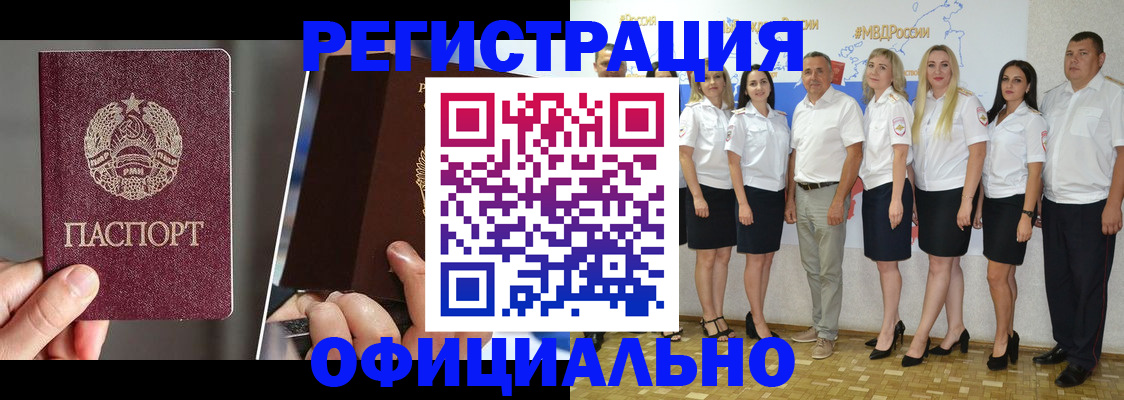 временная регистрация для всех в Славянске-на-Кубани