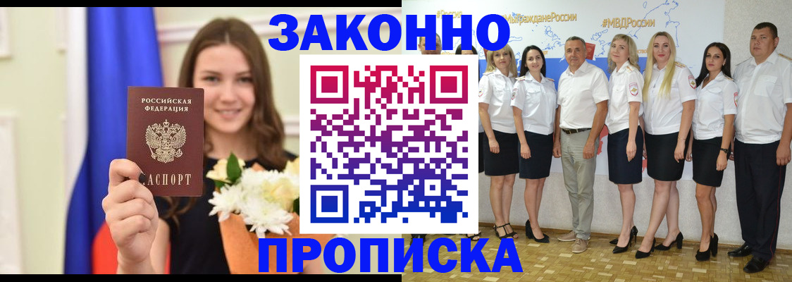 временная регистрация в Славянске-на-Кубани